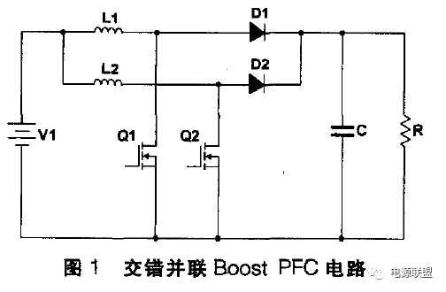 充電機交錯并聯PFC電路圖