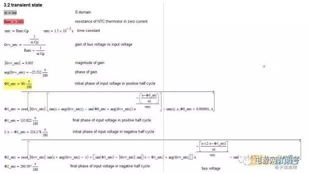 逆向開發(fā)直流電源步驟解析
