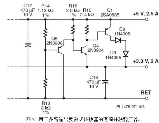 多路輸出有源并聯穩壓充電機