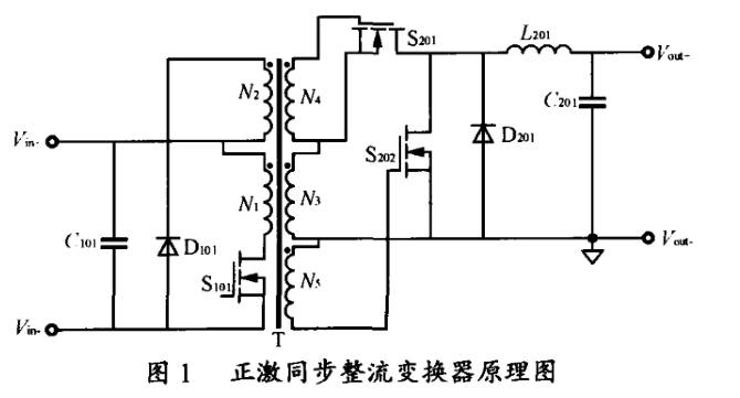 直流穩(wěn)壓電源同步整流變換器原理圖