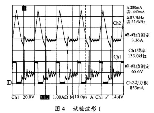 直流穩(wěn)壓電源同步整流實驗波形圖