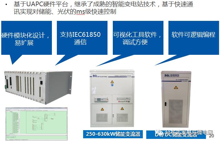 大容量充電機充電電池儲能系統(tǒng)解決方案及應(yīng)用 大容量充電機充電電池儲能系統(tǒng)解決方案及應(yīng)用