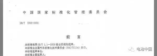 詳解《四輪低速電動車-技術條件》對充電機充電動力蓄電池行業(yè)的深遠影響 詳解《四輪低速電動車-技術條件》對充電機充電動力蓄電池行業(yè)的深遠影響