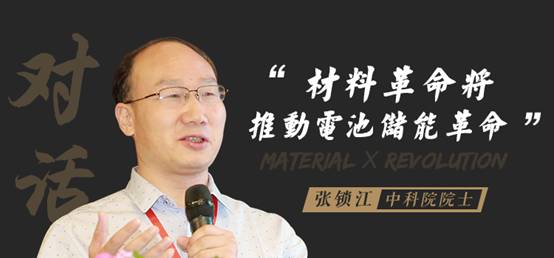 2017年院士張鎖江談充電機充電動力電池系統的時機與應戰我們怎樣應對呢? 2017年院士張鎖江談充電機充電動力電池系統的時機與應戰我們怎樣應對呢?