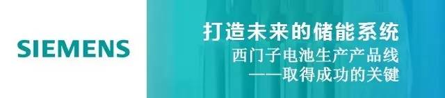 西門子告訴你如何建立高效充電機充電鋰電數字化工廠 西門子告訴你如何建立高效充電機充電鋰電數字化工廠