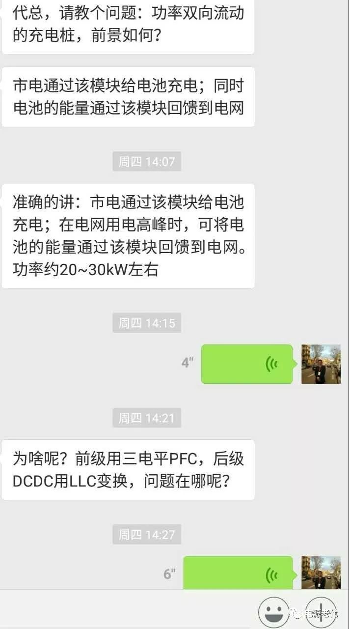 關于蓄電池充電機無線充電、雙向變換和大功率充電之問答