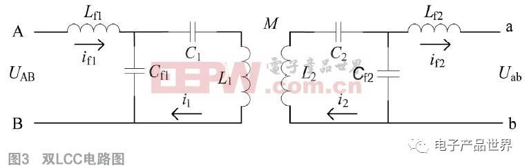 如何基于雙LCC實現電動汽車多階段恒流蓄電池充電機無線充電技術? 如何基于雙LCC實現電動汽車多階段恒流蓄電池充電機無線充電技術?