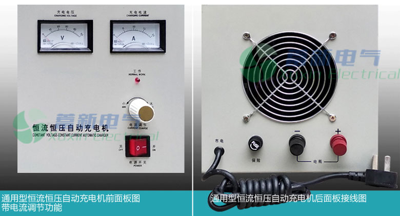 通用型恒流恒壓自動充電機產品細節圖