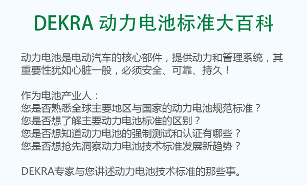 詳解50個充電機充電動力蓄電池標準