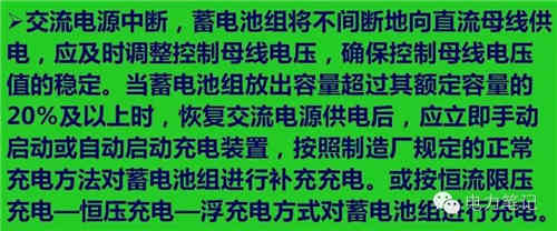 深入解析直流系統中的充電機和放電裝置 深入解析直流系統中的充電機和放電裝置