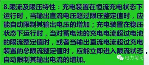 深入解析直流系統中的充電機和放電裝置 深入解析直流系統中的充電機和放電裝置