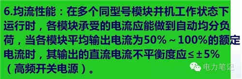 深入解析直流系統中的充電機和放電裝置 深入解析直流系統中的充電機和放電裝置