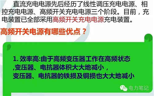 深入解析直流系統中的充電機和放電裝置 深入解析直流系統中的充電機和放電裝置