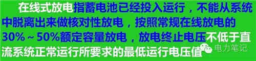 深入解析直流系統中的充電機和放電裝置 深入解析直流系統中的充電機和放電裝置