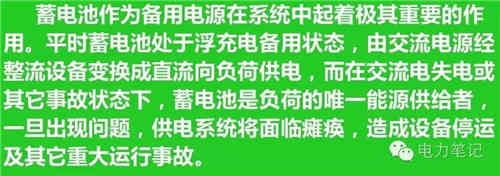 深入解析直流系統中的充電機和放電裝置 深入解析直流系統中的充電機和放電裝置