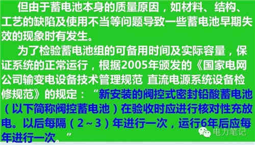 深入解析直流系統中的充電機和放電裝置 深入解析直流系統中的充電機和放電裝置