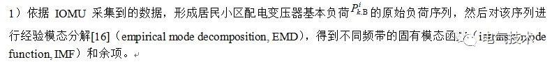 雙預測交流充電樁-蓄電池充電機基于高速窄帶載波的智能有序充電系統 雙預測交流充電樁-蓄電池充電機基于高速窄帶載波的智能有序充電系統