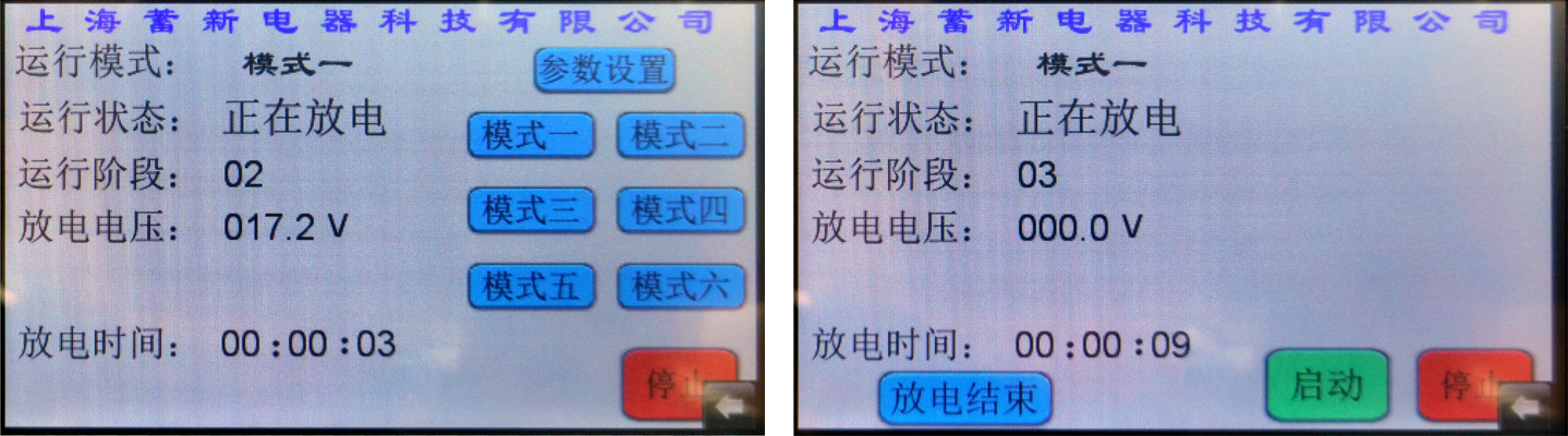 超級電容充放電測試電源放電界面